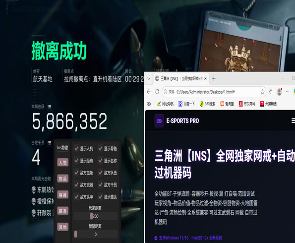 三角洲辅助提卡网透视自瞄效果